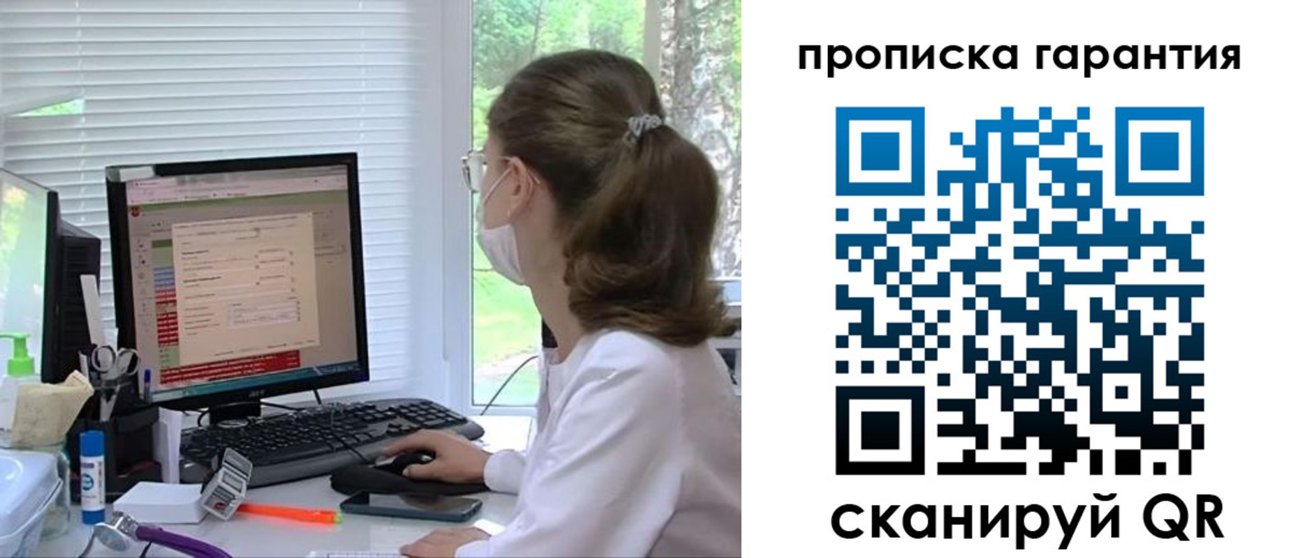 где прописаться в Саках