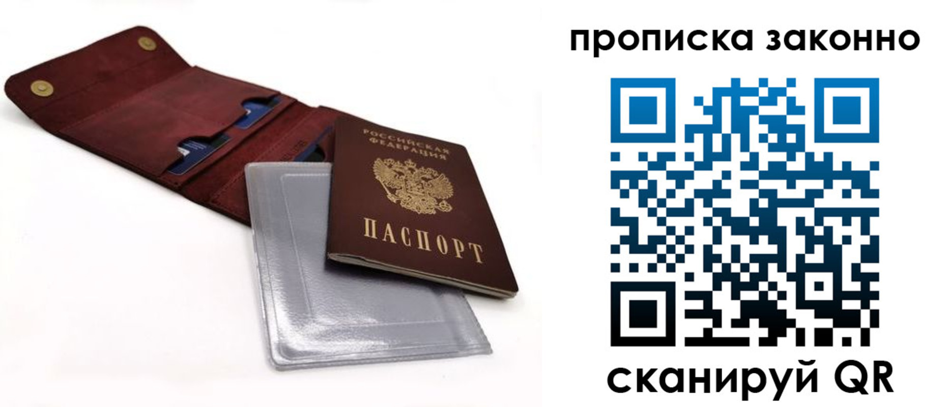временная регистрация госуслуги в Саках