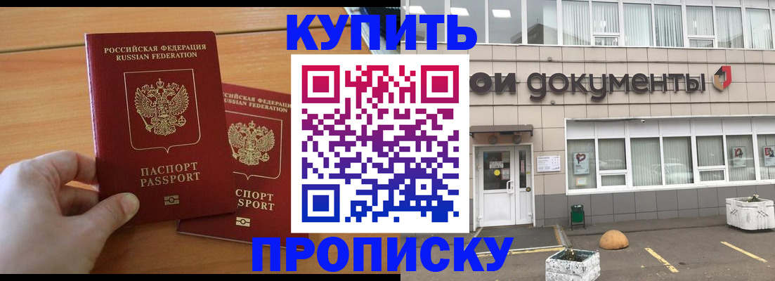 миграционный учет в Саках