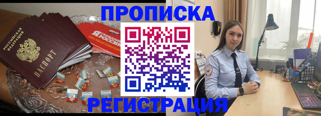 регистрация для школы в Саках