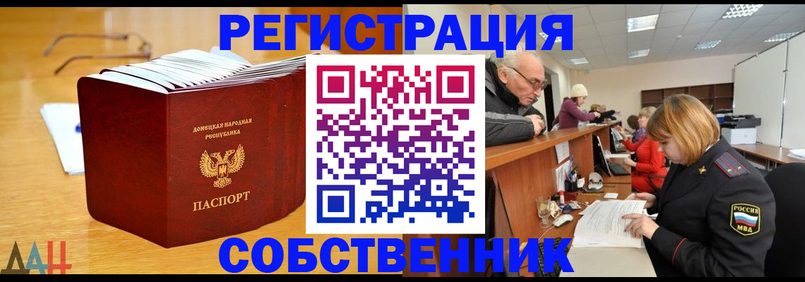 миграционный учет в Саках